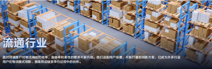 Application of AGV trolley in circulation industry